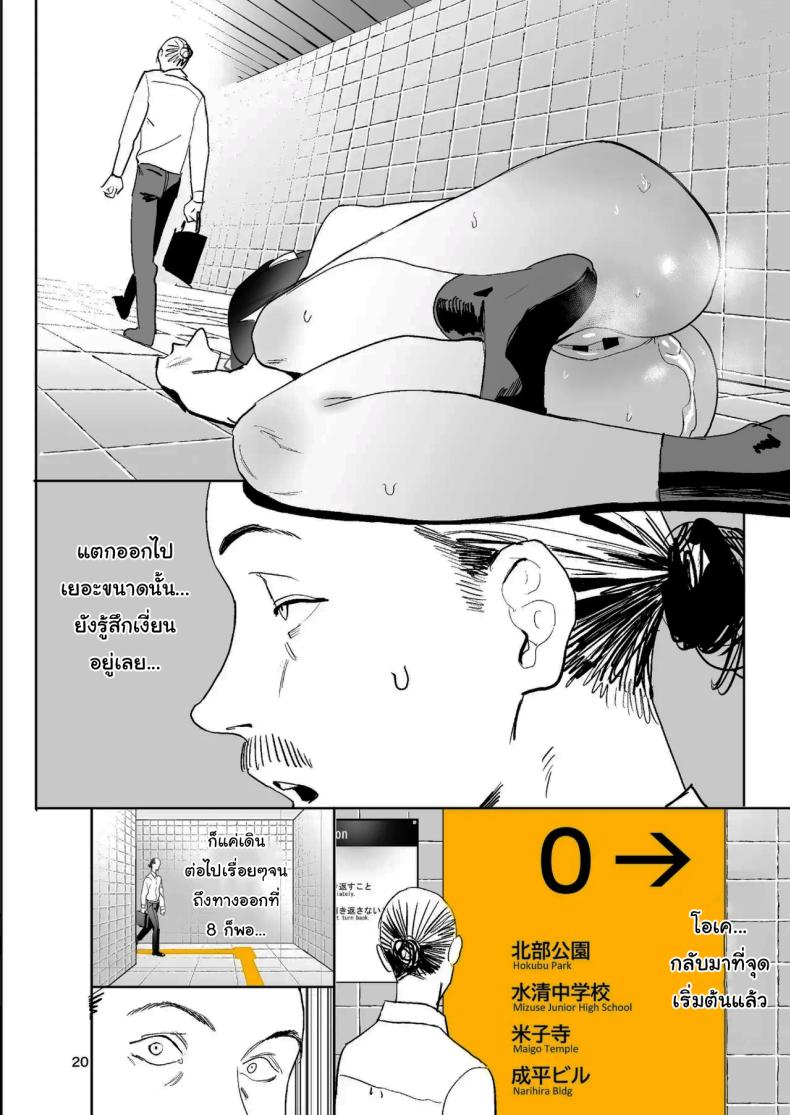 ทางออกหมายเลข 8